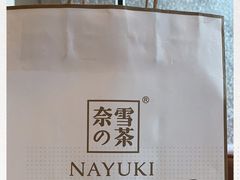 -奈雪的茶(东莞汇一城店)
