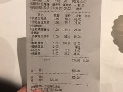 账单-博多新记·粤菜(复兴店)
