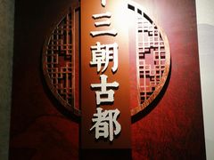 -大雁塔文化休闲景区-北广场