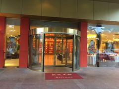 门面-北门饭店(三香路店)