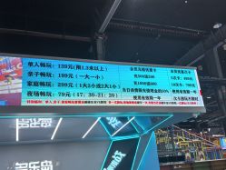 -多乐岛运动游乐城(杭州店)