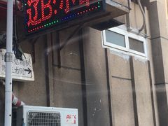 -辽B·小串(总店)