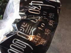 -啊噗吐呦现场烘焙(麦凯乐店)