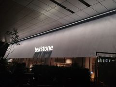 -tea'stone (万象天地店)