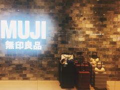 -MUJI无印良品(远洋未来广场店)