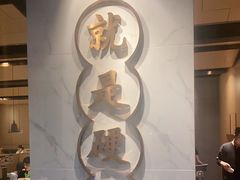 -么子烤肉(化龙池店)