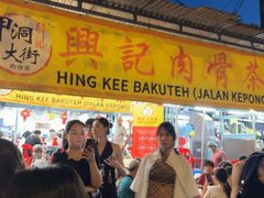 -兴记肉骨茶(甲洞大街第二新分店)