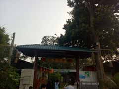 -水磨农庄
