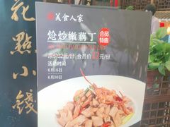-一楼食业·美食人家