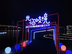 -琅岐红光湖公园