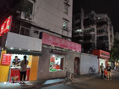 -笑云开汤包店(网巾市店)