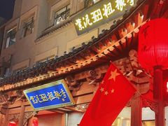 -紫泥369粗粮季(鼓楼店)