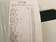 账单-大喜牛鲜牛肉火锅(世纪金源店)