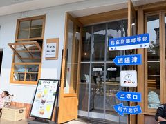-甜嘟嘟烘焙坊(舒城路店)