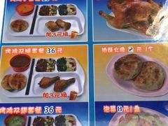 菜单-香妃烤鸡(新奥店)