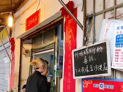 门面-娇姐老牌螺蛳粉(雅儒路店)