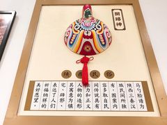 -福瑞记老孙头biangbiang面(新生路店)