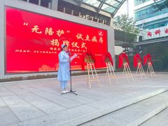 -福建医科大学附属第一医院(茶亭院区)