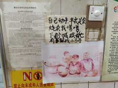 -马记粉店(五一东村店)