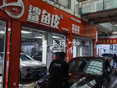 -鲨鱼皮汽车凹陷玻璃修复(静安店)