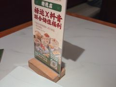 -禄运茶居·手工点心(猎德店)