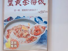 -蟹龙兴(宁波首店)