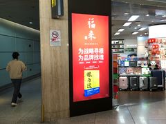-匯智光华书店(首都机场T3店)