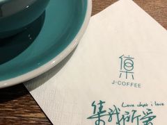 -集咖啡(兴泰御都店)