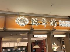 -德華楼(深圳印力店)