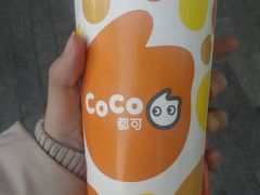 -CoCo都可(建外SOHO店)