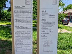 -北平图书馆旧址
