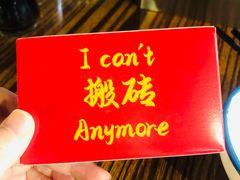 -包工仔·牛杂自助放题