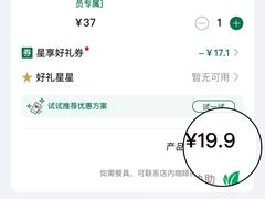 -星巴克(扬州宝应吾悦广场店)