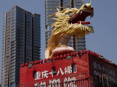 -重庆十八梯传统风貌区