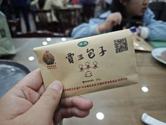 -西安贾三灌汤包·回坊小吃·清真炒菜(北院门总店)