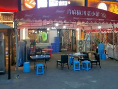 -青麻椒川菜小馆(群力新苑店)