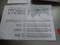 菜单-聚荣饺子店