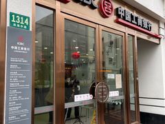 -中国工商银行(上海市淮海中路支行)