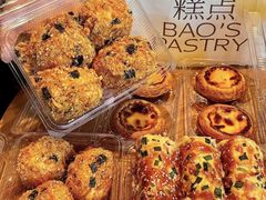 -鲍师傅糕点(江苏路店)