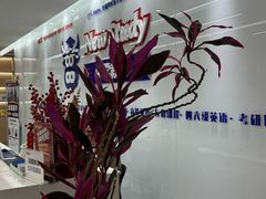 -牛学教育雅思托福PTE·小语种培训(小寨校区)