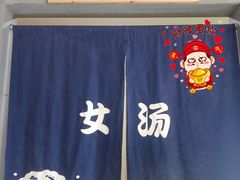 -极乐汇汗蒸会馆(杭州店)