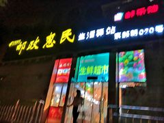 -京客隆超市(京源店)
