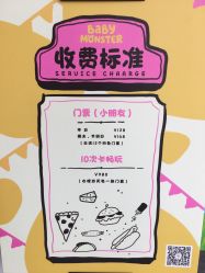 -BabyMonster小怪兽亲子派对·餐厅乐园(金月湾店)