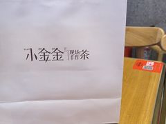 -小金金手作(金象城店)