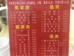菜单-红色湘菜馆(春风店)