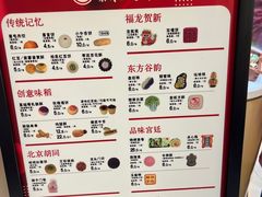 -北京稻香村(零号店)