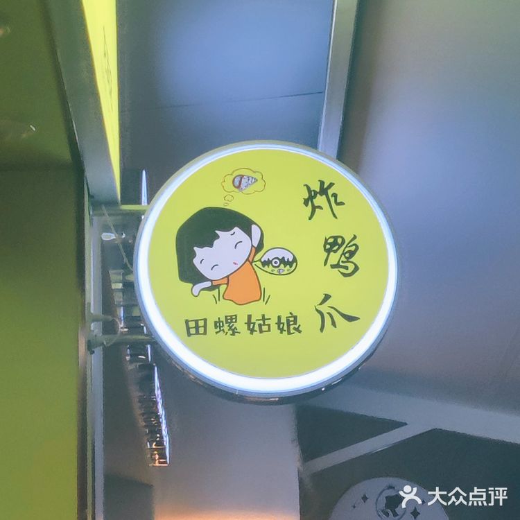 容易上瘾的炸鸭爪[加油]