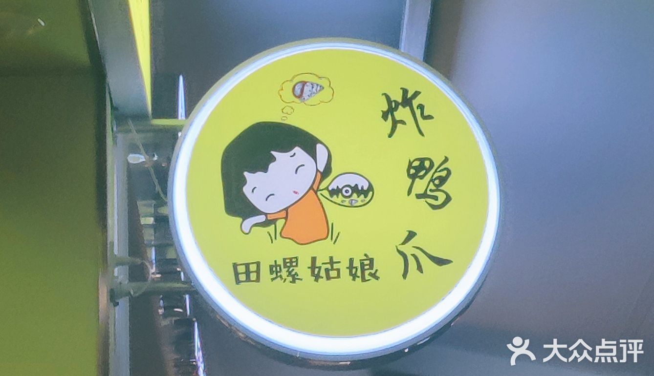 容易上瘾的炸鸭爪[加油]
