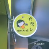 容易上瘾的炸鸭爪[加油]