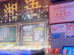 -湘语·湖南家常菜(新洲店)